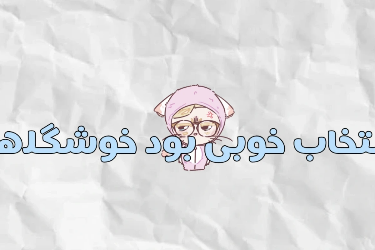 تستچی را دو وجه است!
