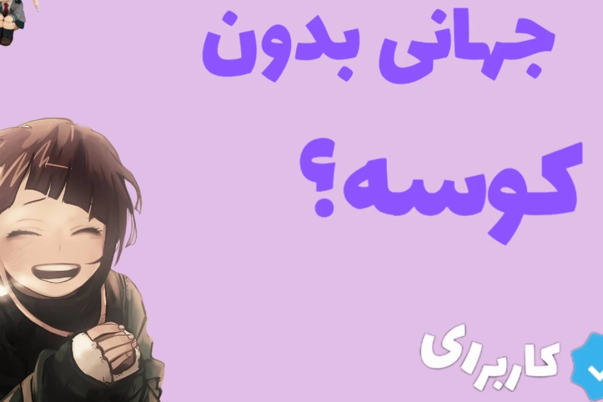 جهانی بدون کوسه؟