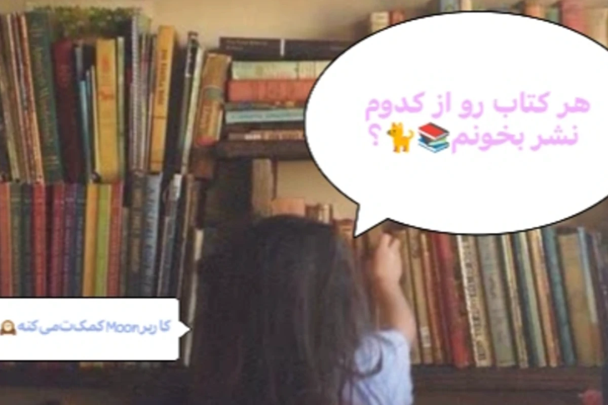 چه کتاب هایی رو از چه نشرهایی بخونیم؟