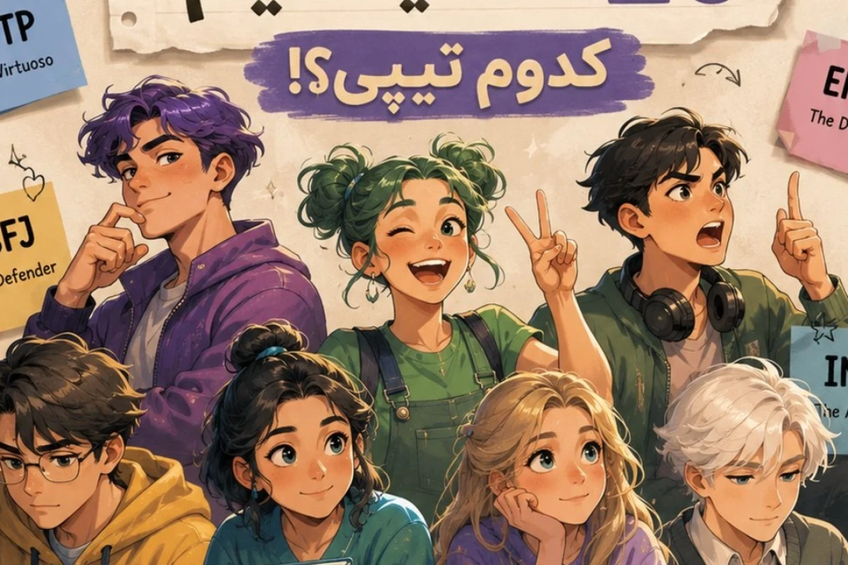 20 اسلاید میم MBTI