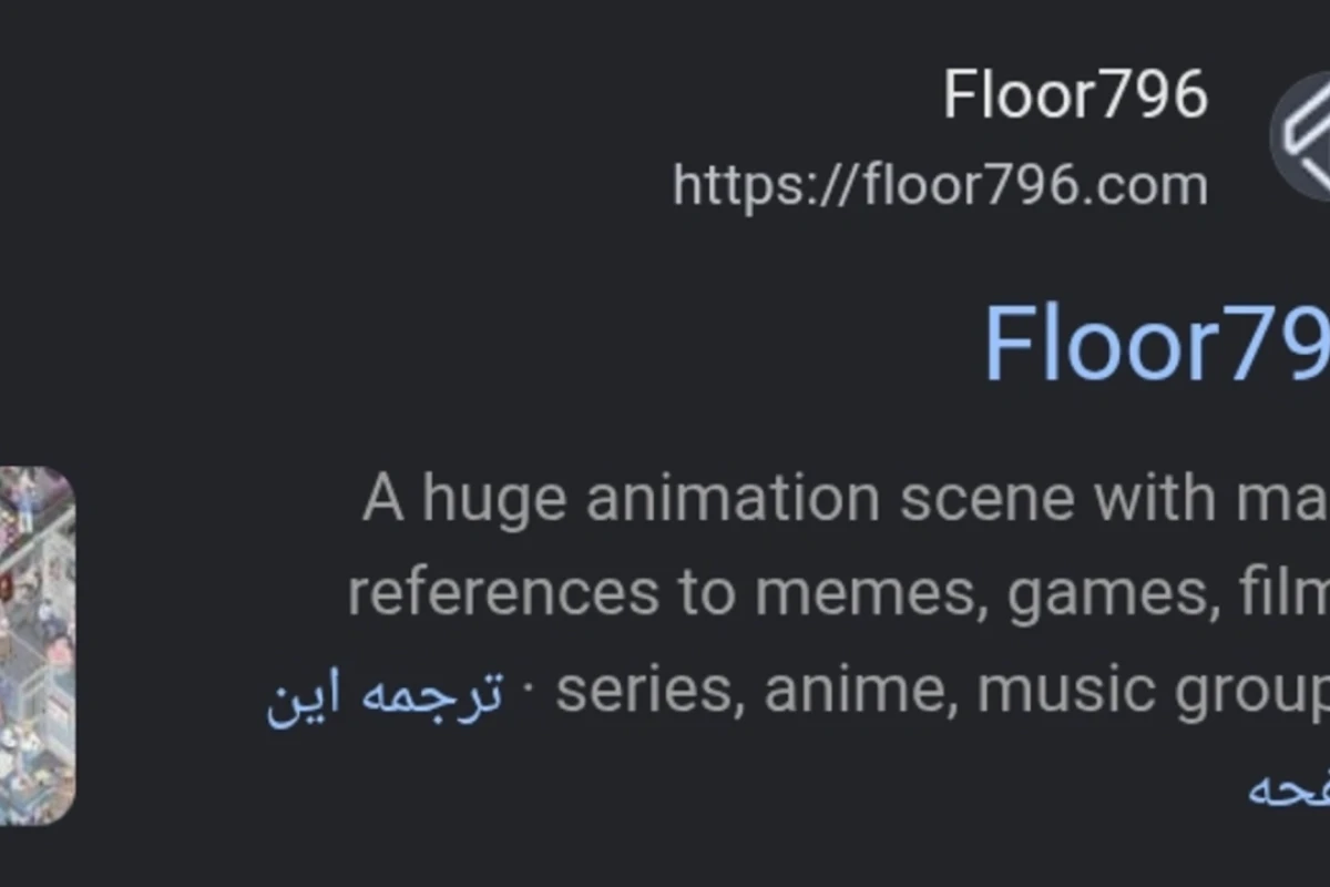 معرفی سایت (Floor 796)