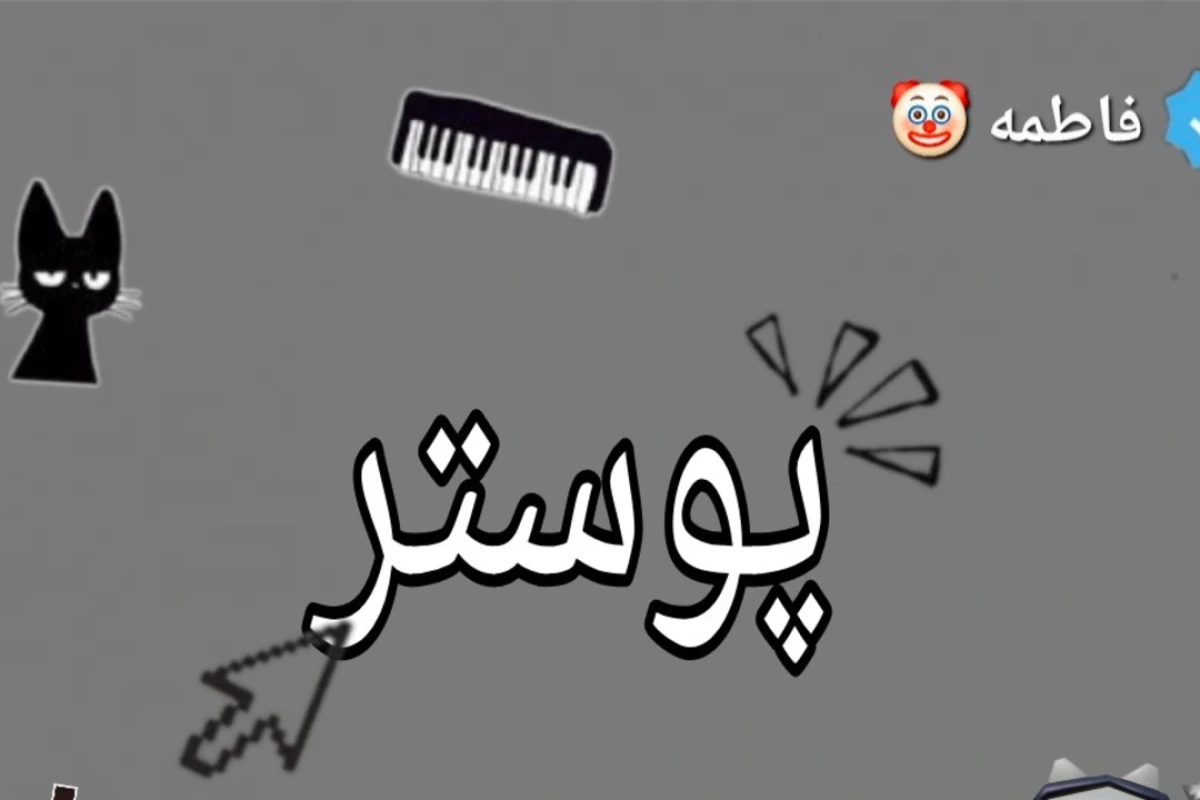 راز عملکرد بوگیر های ژله ای؛چطور بوی بد را از بین میبرند؟