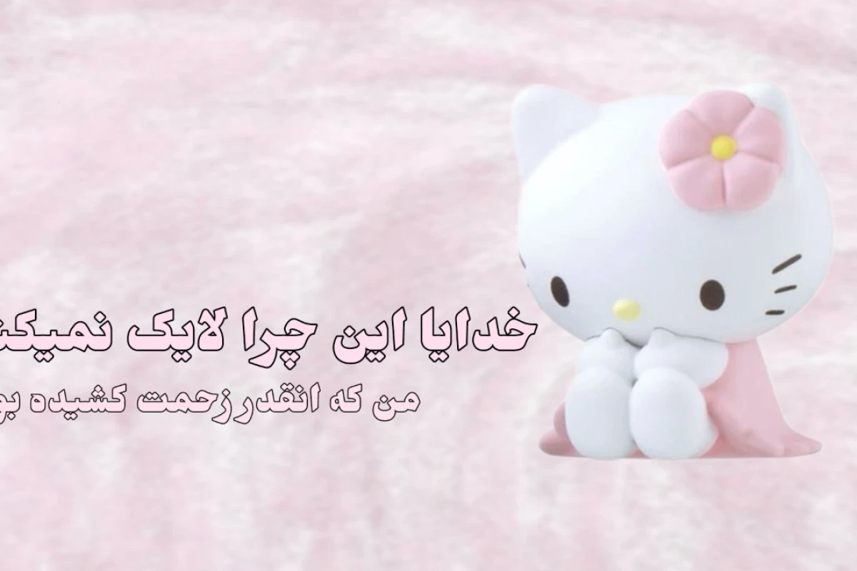 🧼: شارژ گوشیت چند درصده؟!