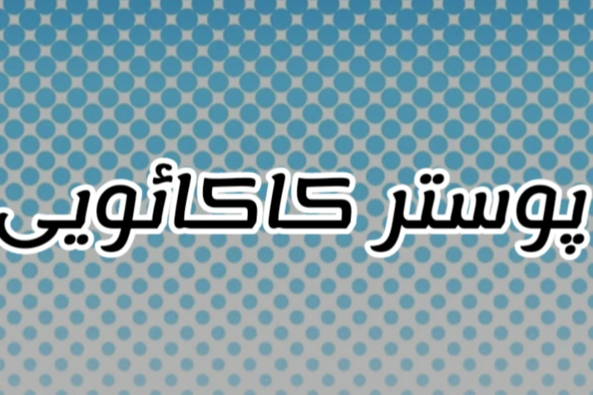 دعوای خانوادگی؟!