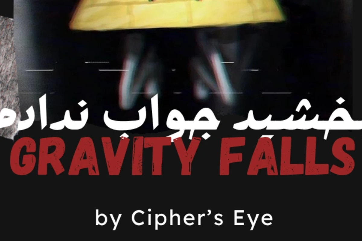 ببخشید جواب ندادم!