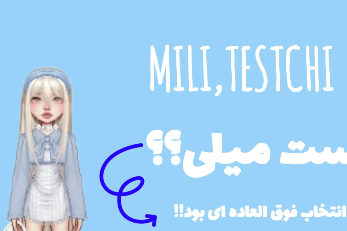 برو ، سفر به سلامت!!