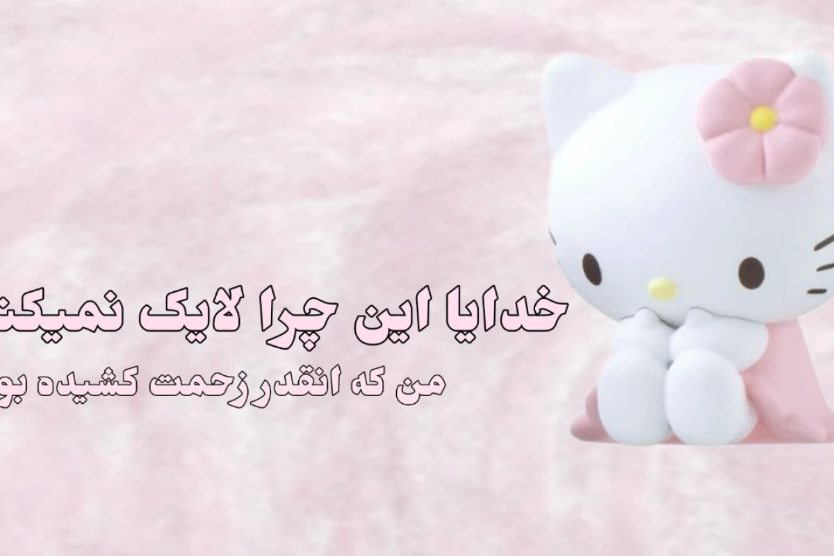 🧼: صندوقچه رو باز میکنی یا...