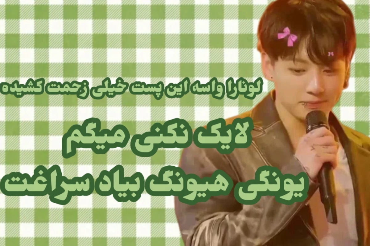 واکنش رسانه ها به بنگتن و گرمی!!