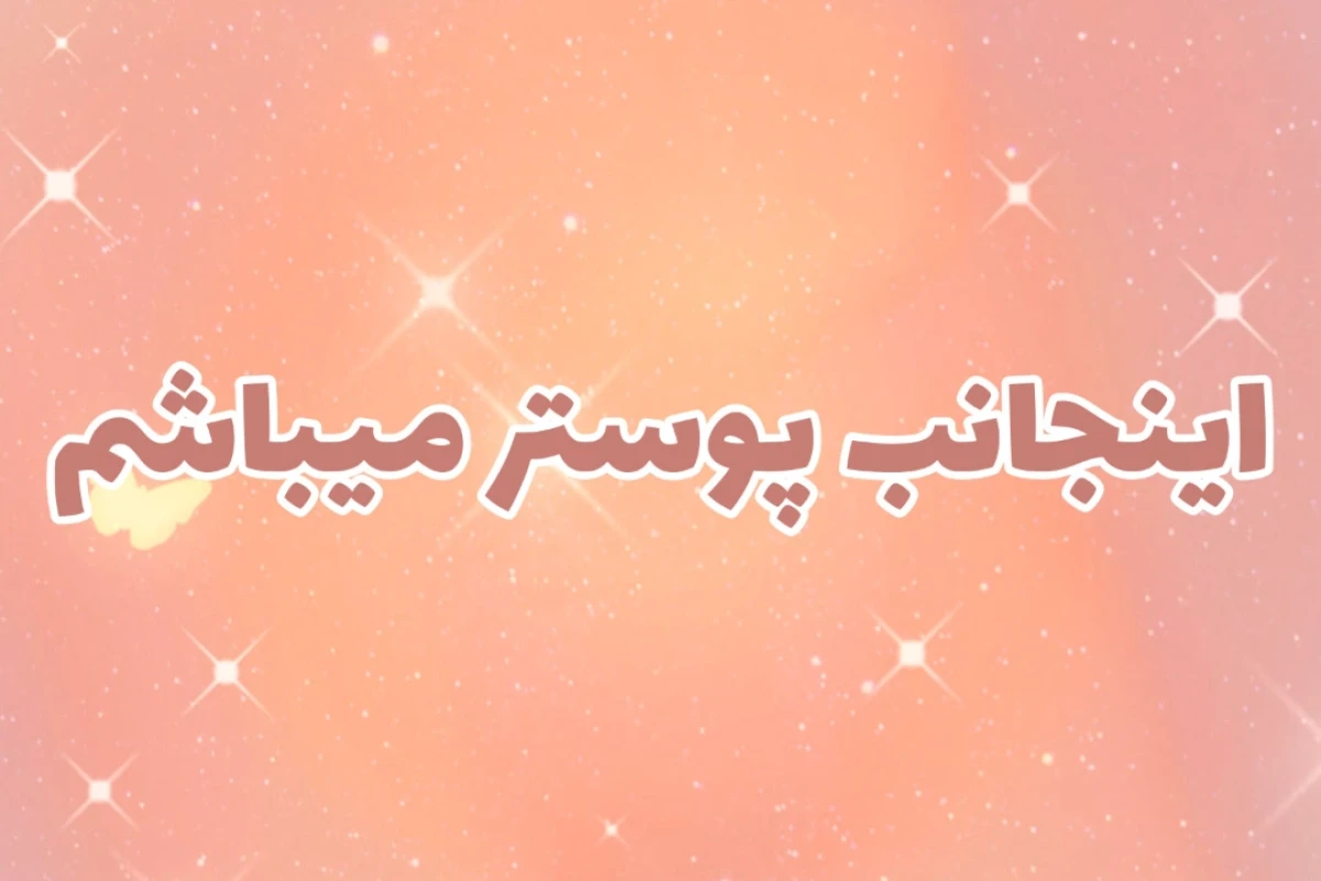 اندر احوالات کتابخون ها