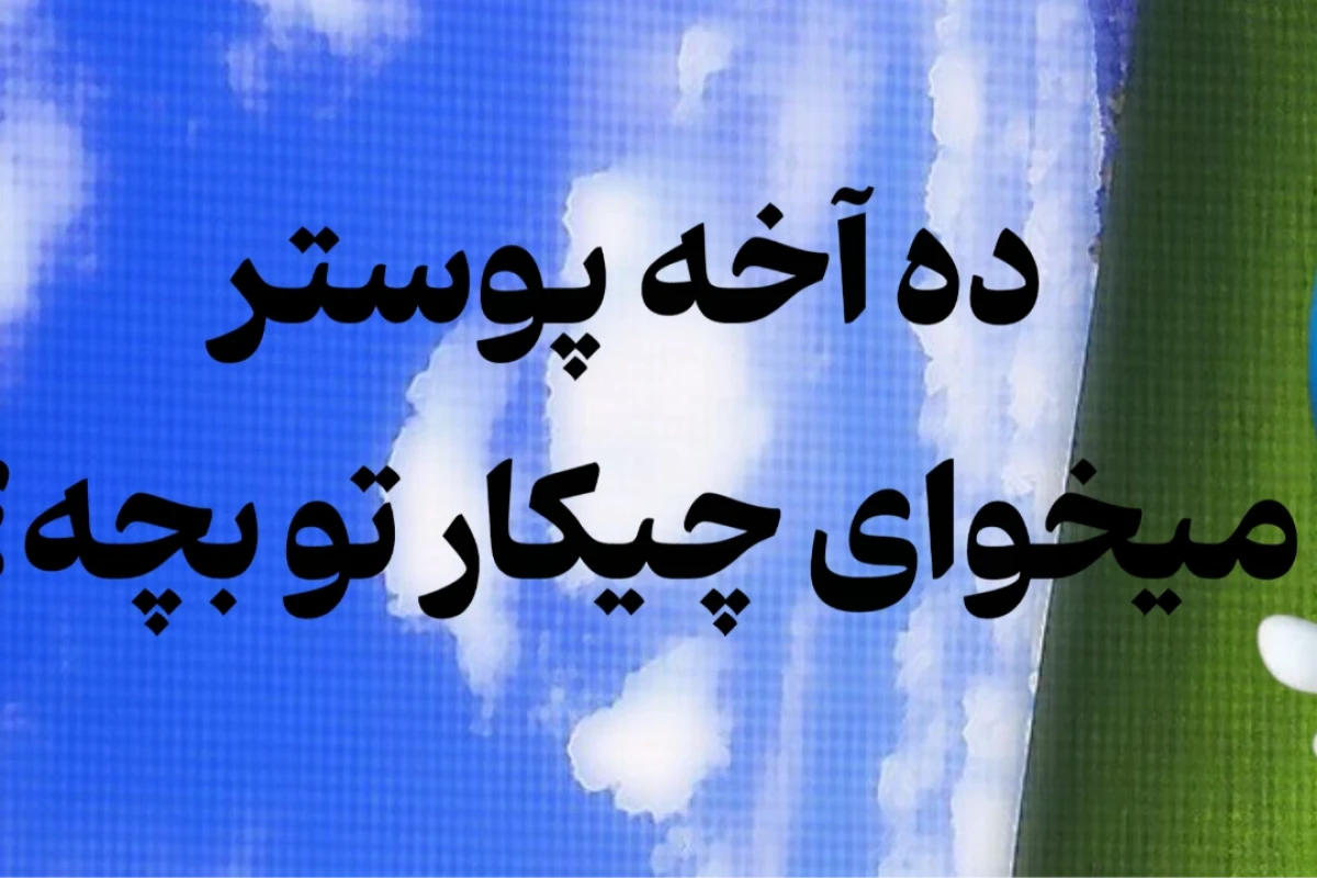 🍓:: من نمیتونم ی آدم معمولی باشم