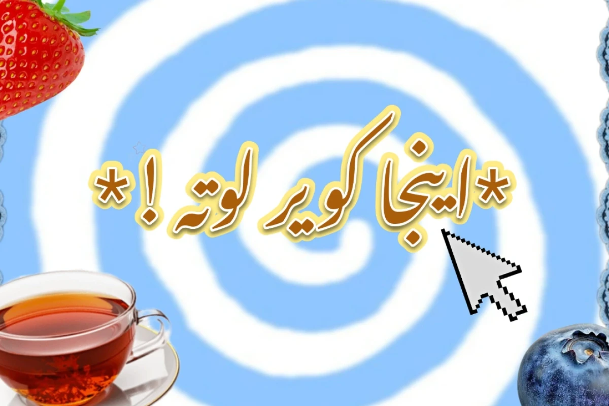سوتی های باب اسفنجی کمپ کورال