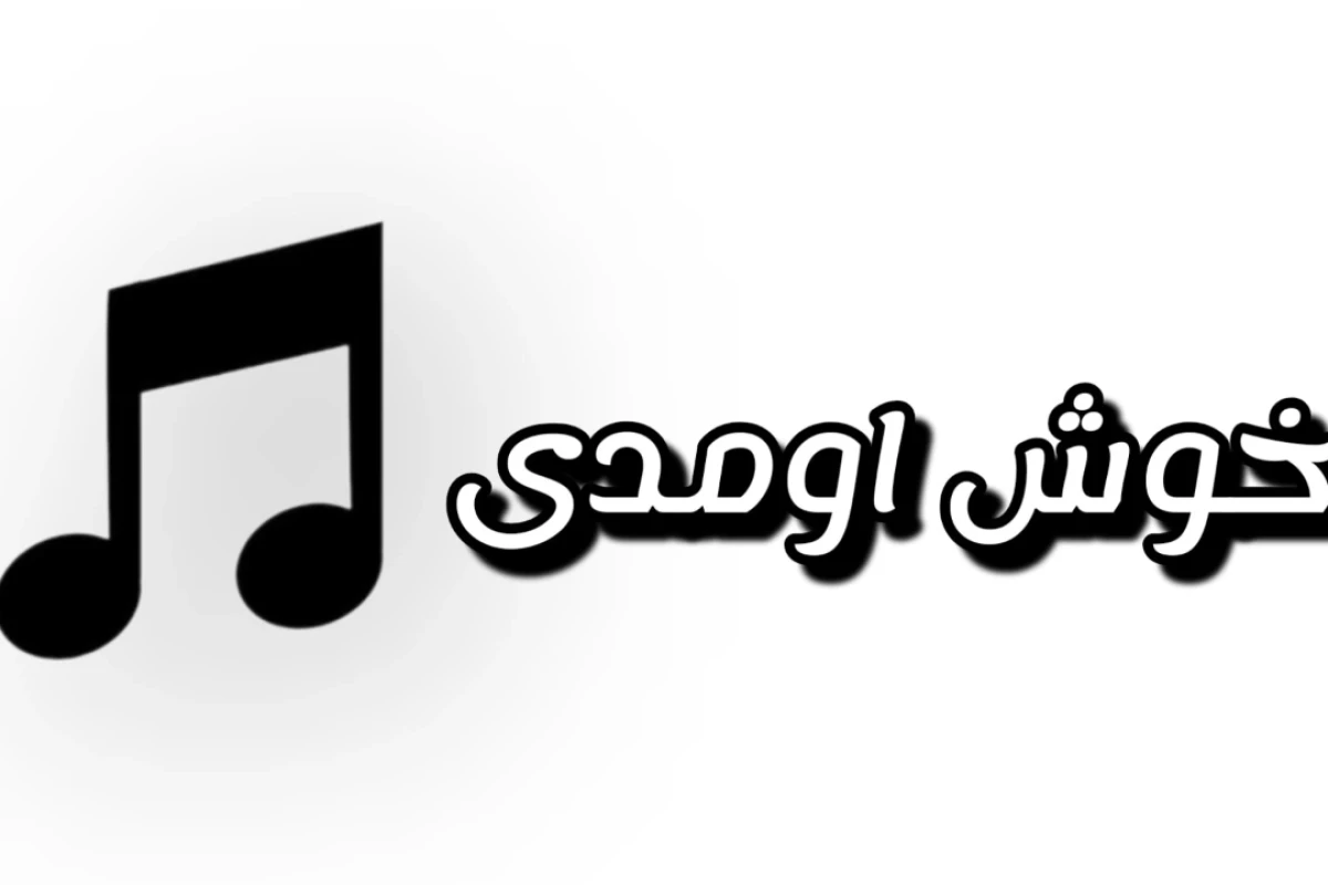 🍀:خیالت تخت حواسم هست!