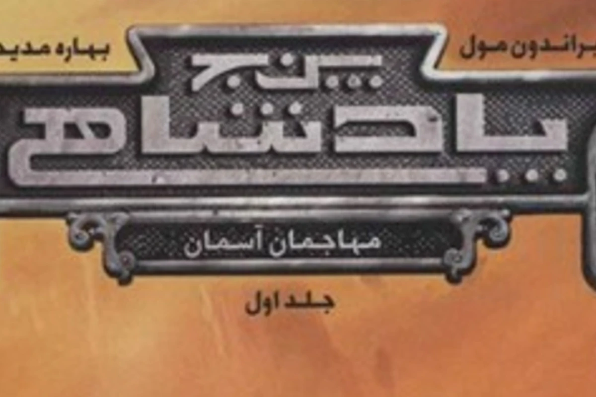 کتاب معروف و زیبا برای اونایی که اهل مطالعه هستن