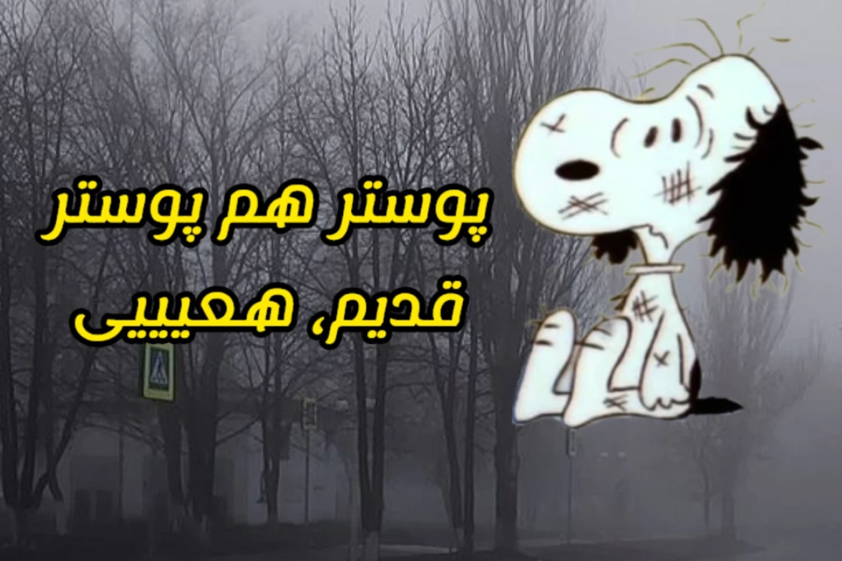 ای کاربر معروف، معروف بودن چه حسی داره؟
