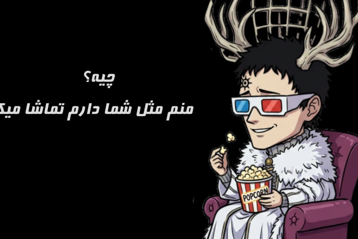 مانگا فان ۱