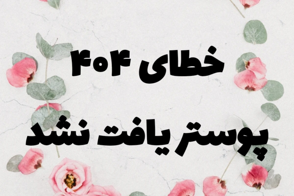 رد فلگ هر تایپ MBTI؟