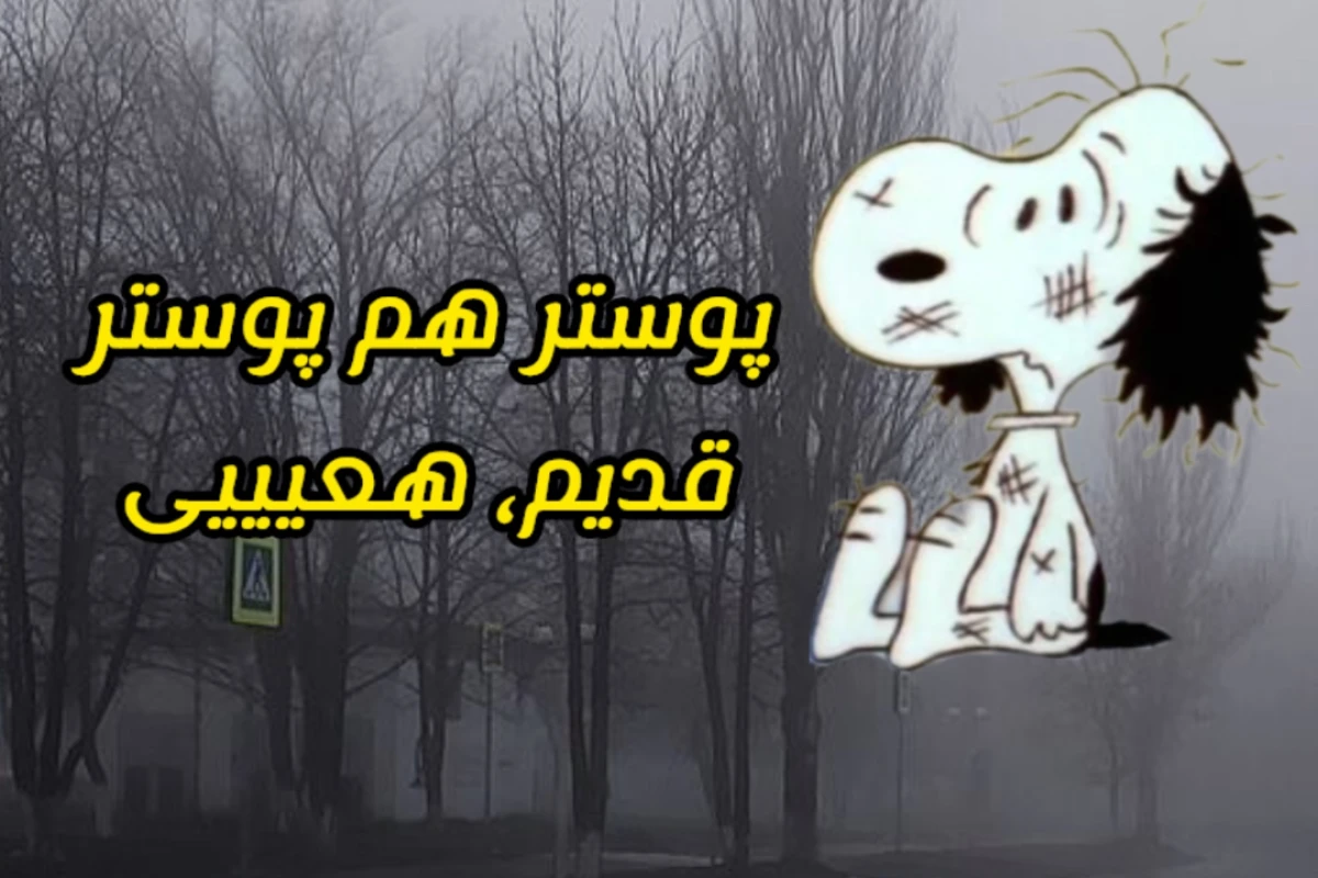 ای کاربر تازه وارد، تازه وارد بودن چه حسی داره؟
