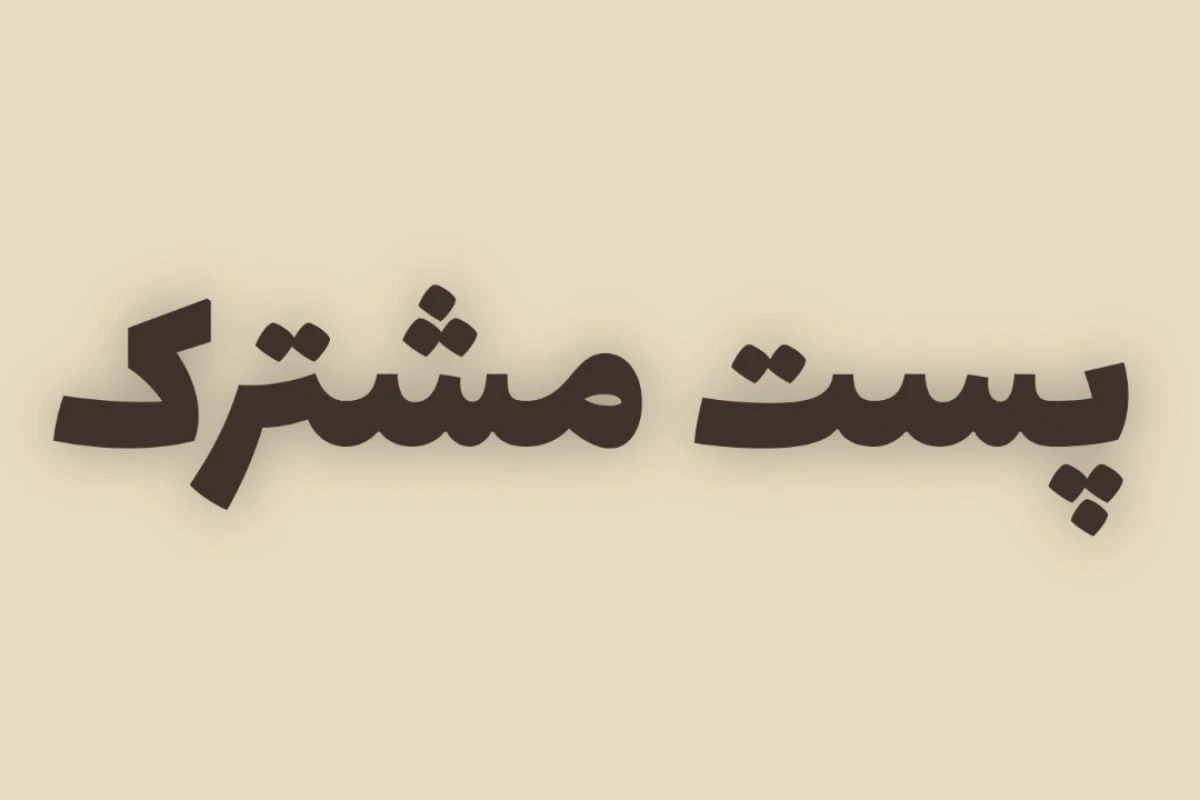 بلاگیون شاعر شدن؟(با حضور دازای و چویا)