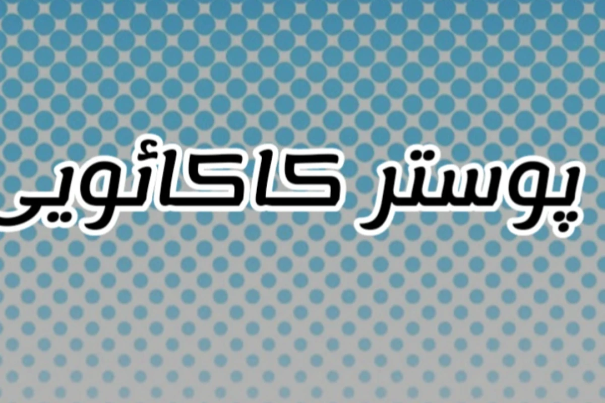 شب فیلم ترسناک دیدم
