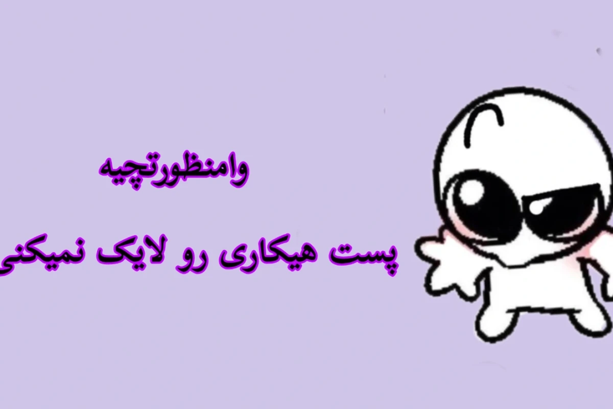 پدیوفوبیا؟!