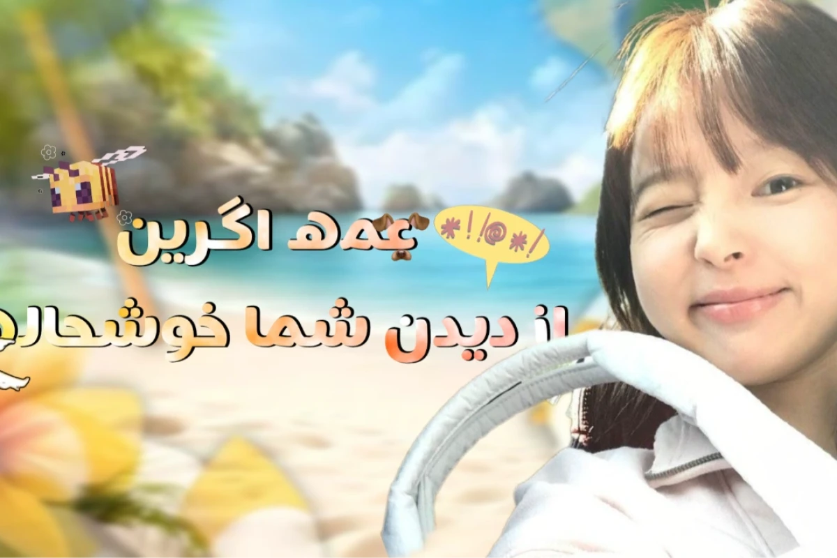 🐲:اینجا بلاگ عه