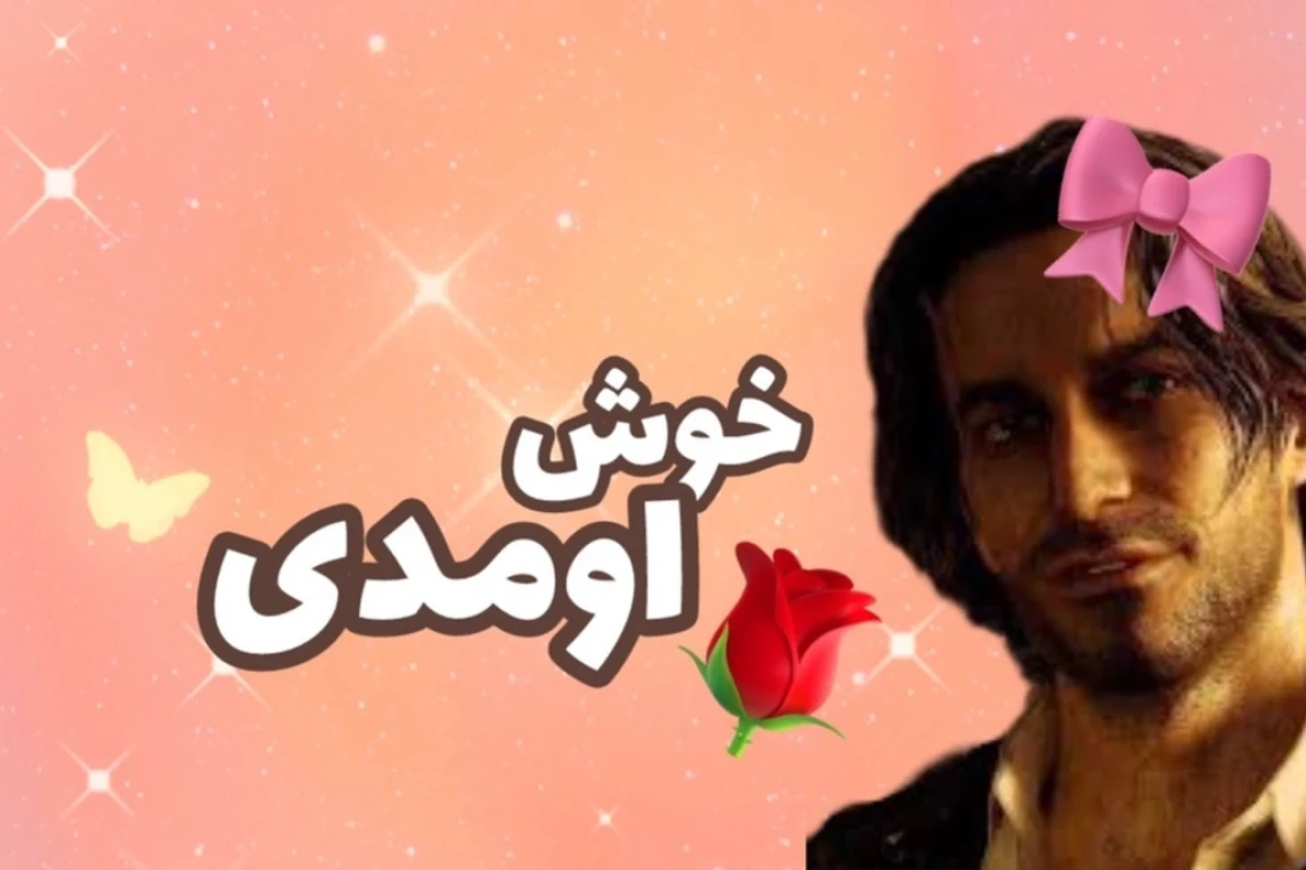 از باقی مونده تابستونت خوب استفاده کن!