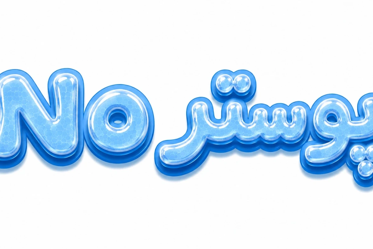 🌊:بریم به اعماق تستچی