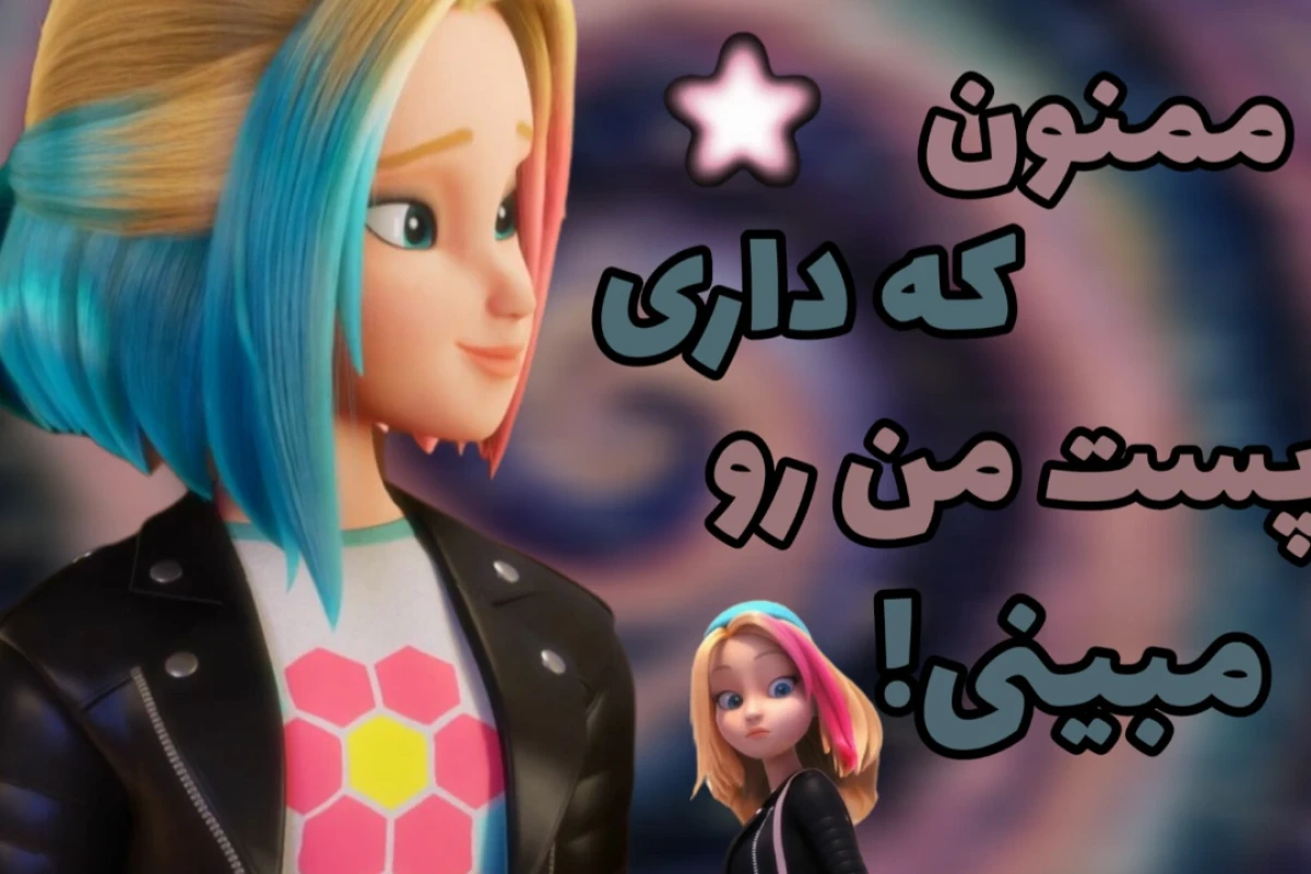 •توییکلس؟!