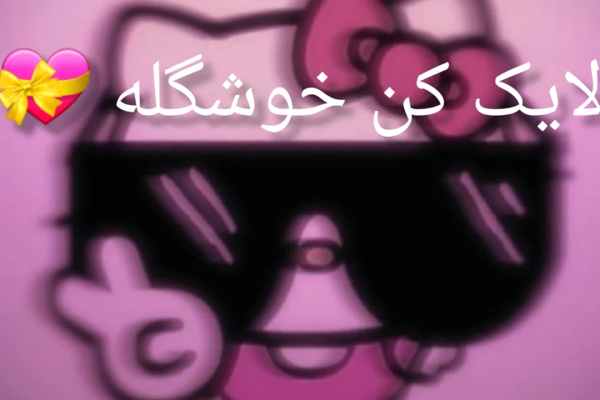 میم=