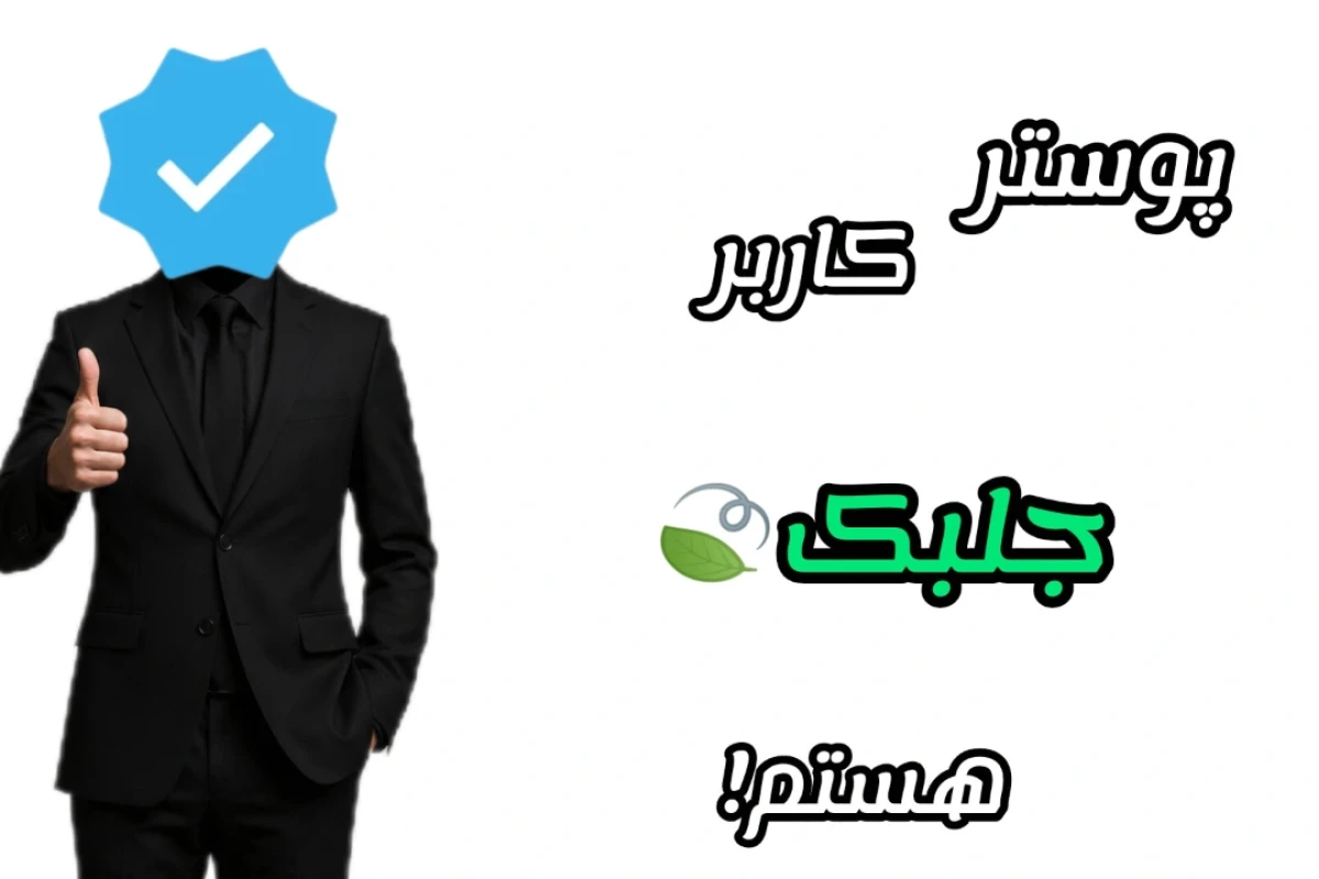 بیا خونه ممد رو بچینیم!