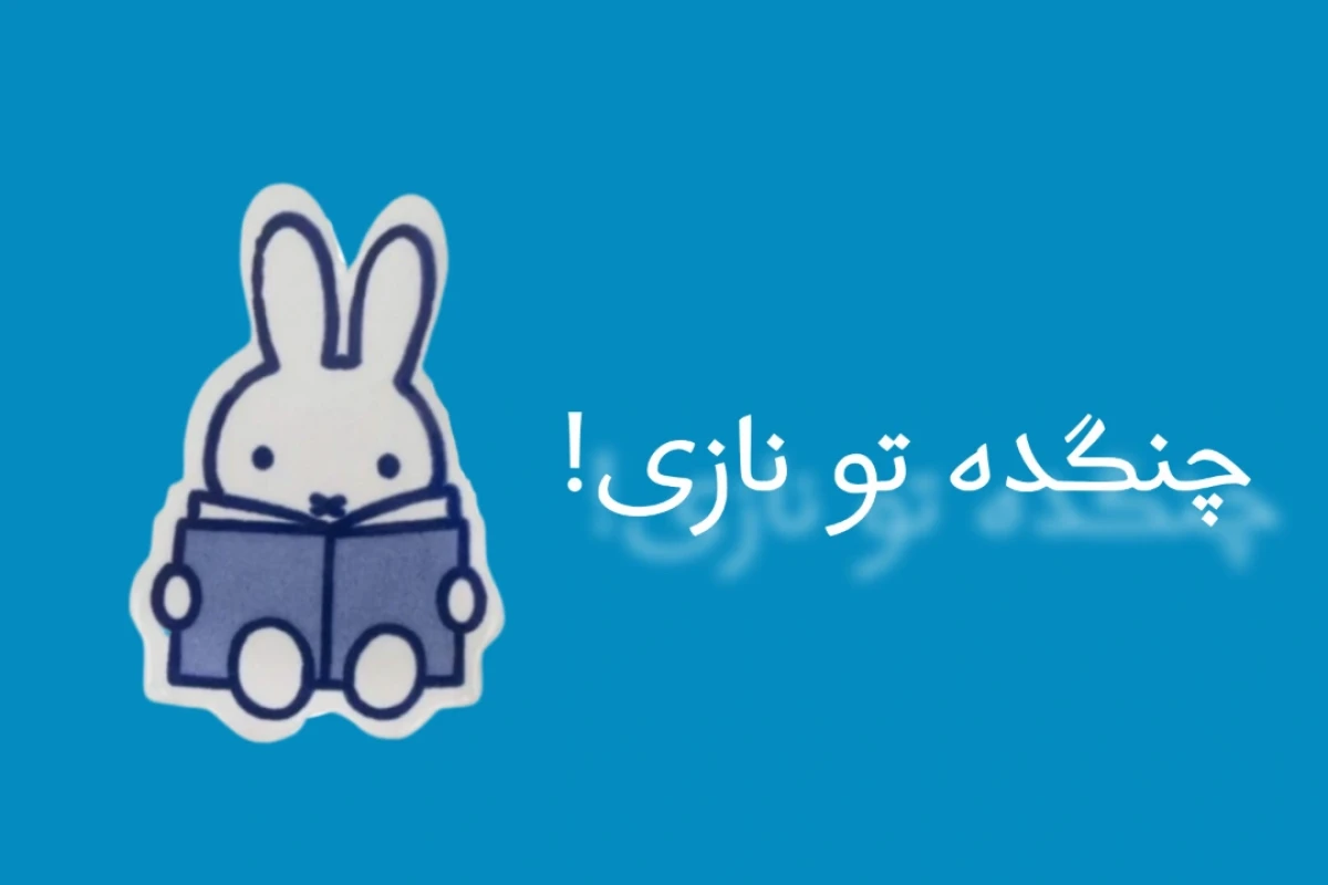 آنابل،از فیلم تا واقعیت!