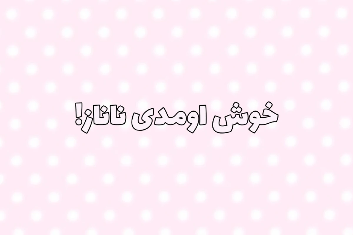 💝 :: آیـدل هـای شـجـاع؟
