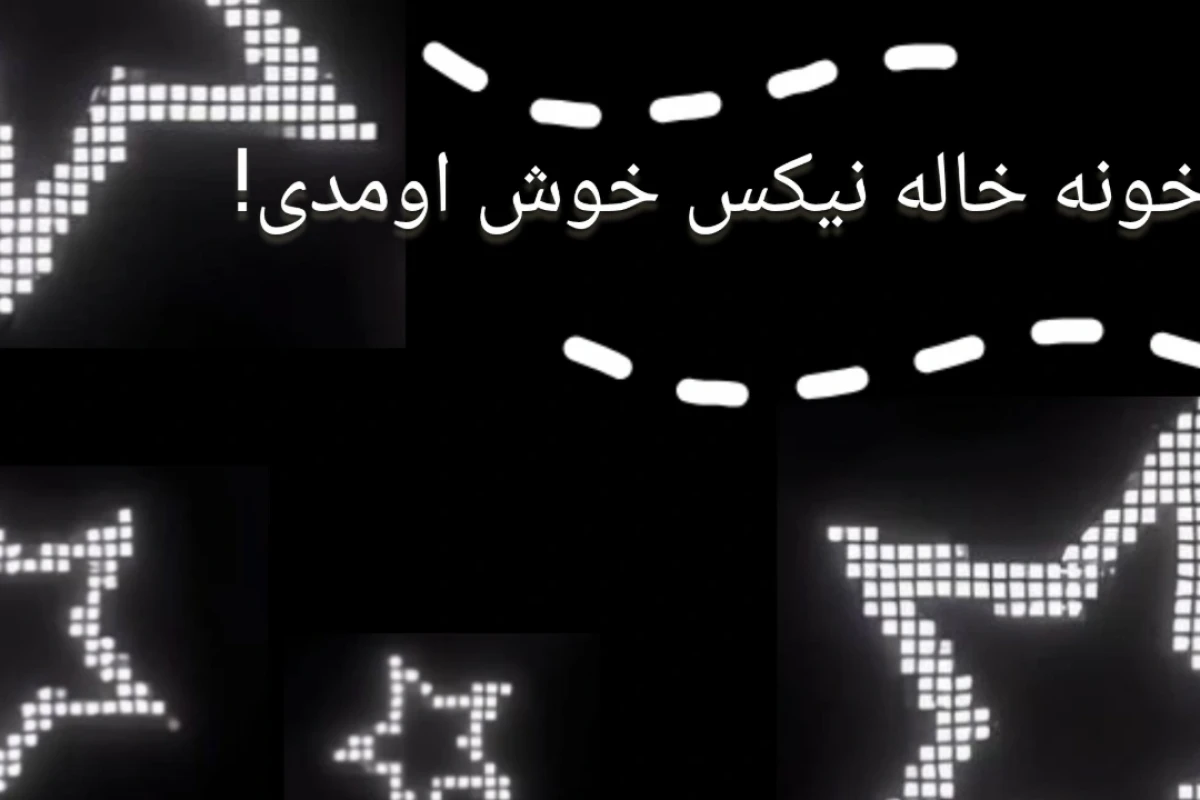 میم از Death Note با خاله Nyx!!