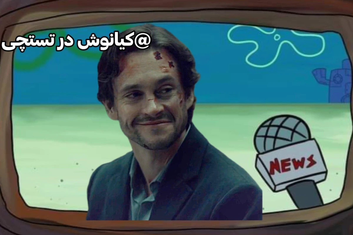 💢 :وضعیت ناظرا و کاربرا