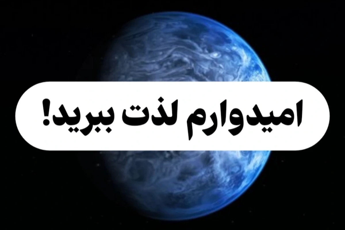 باران شیشه؛ یکی از عجیب‌ترین پدیده‌های واقعی جهان