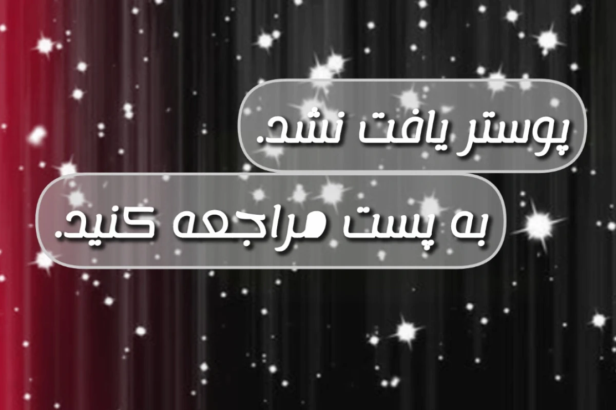 خونه جاییه که..