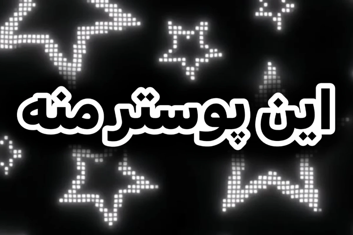 :::درسته من یه فن تاکس*یکم!