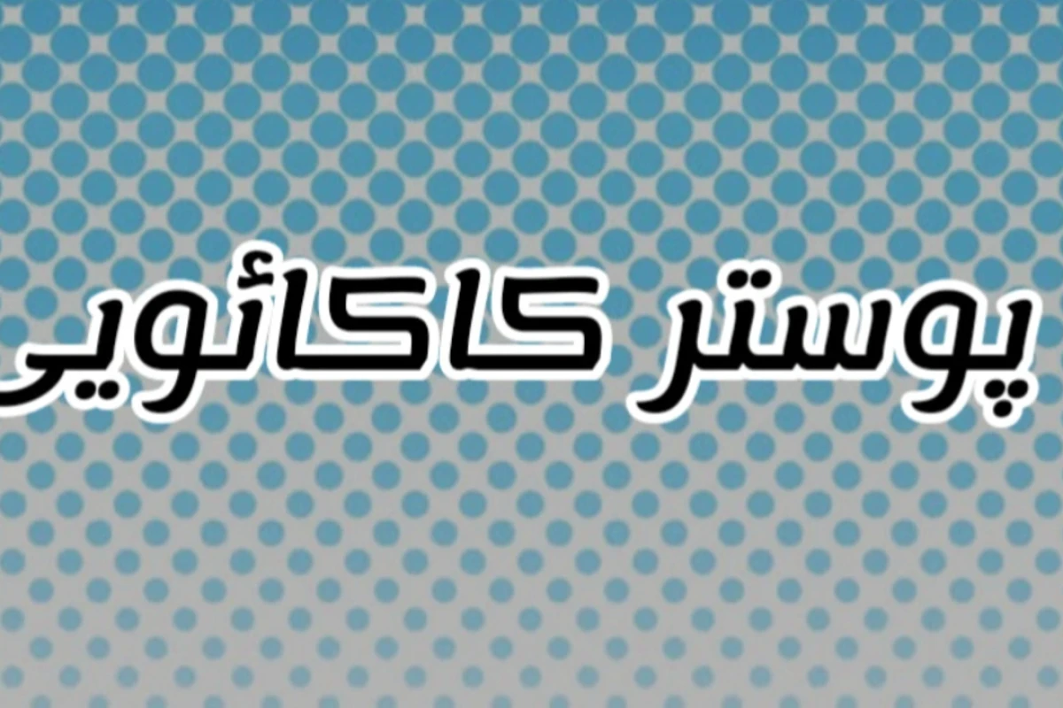 لایف استایل یه ورزشکاره
