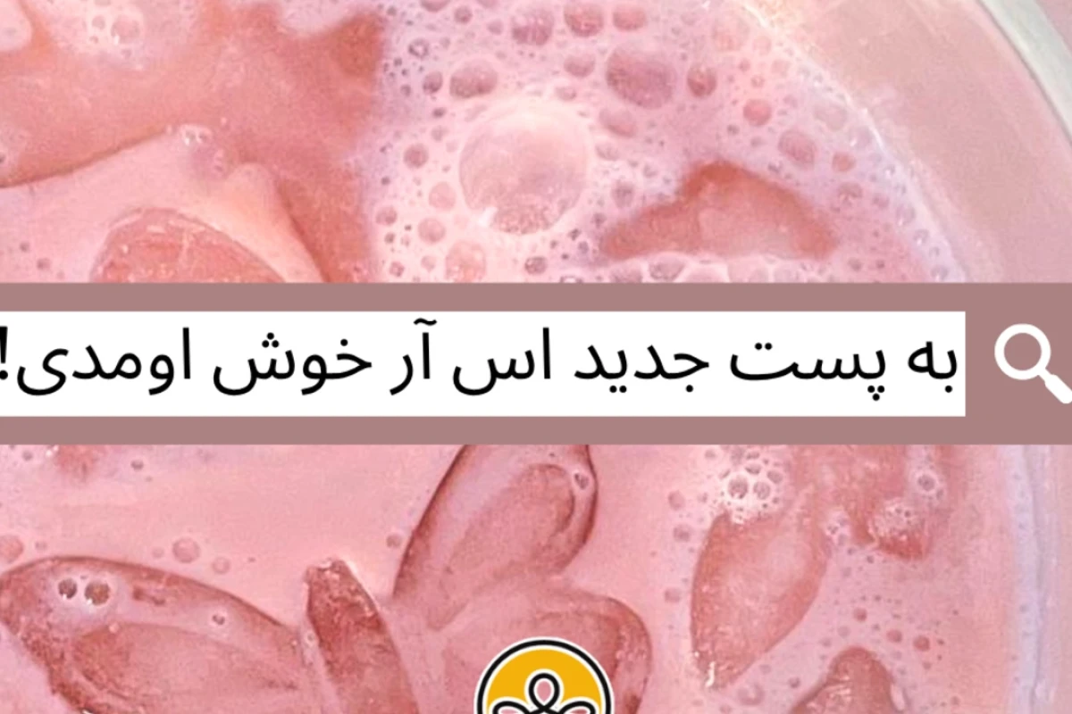 صبحانه و تأثیر آن بر یادگیری