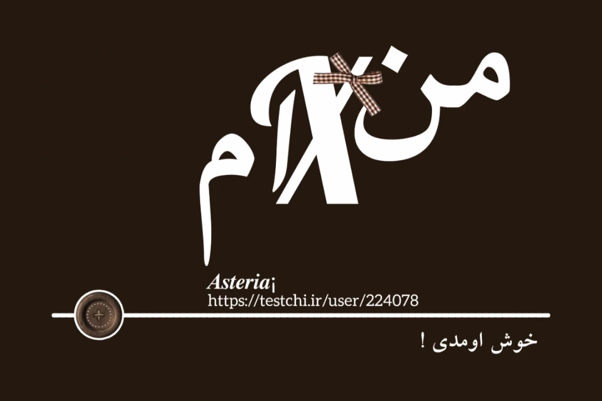 من X ام !