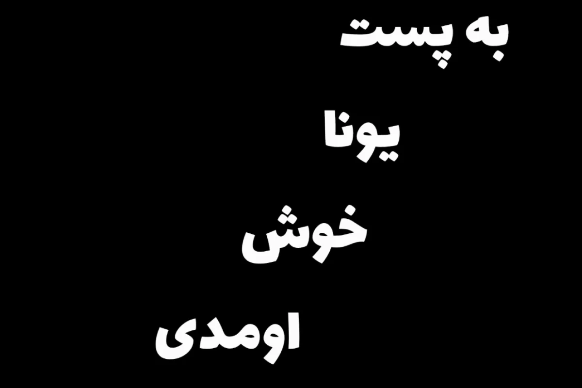 هوش مصنوعی ها اگر انسان بودند؟