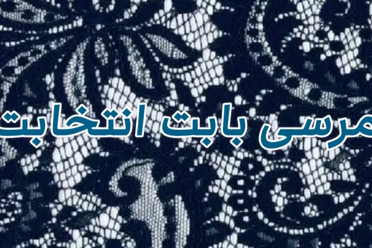 یه ایرانیو باx تنها نزار!