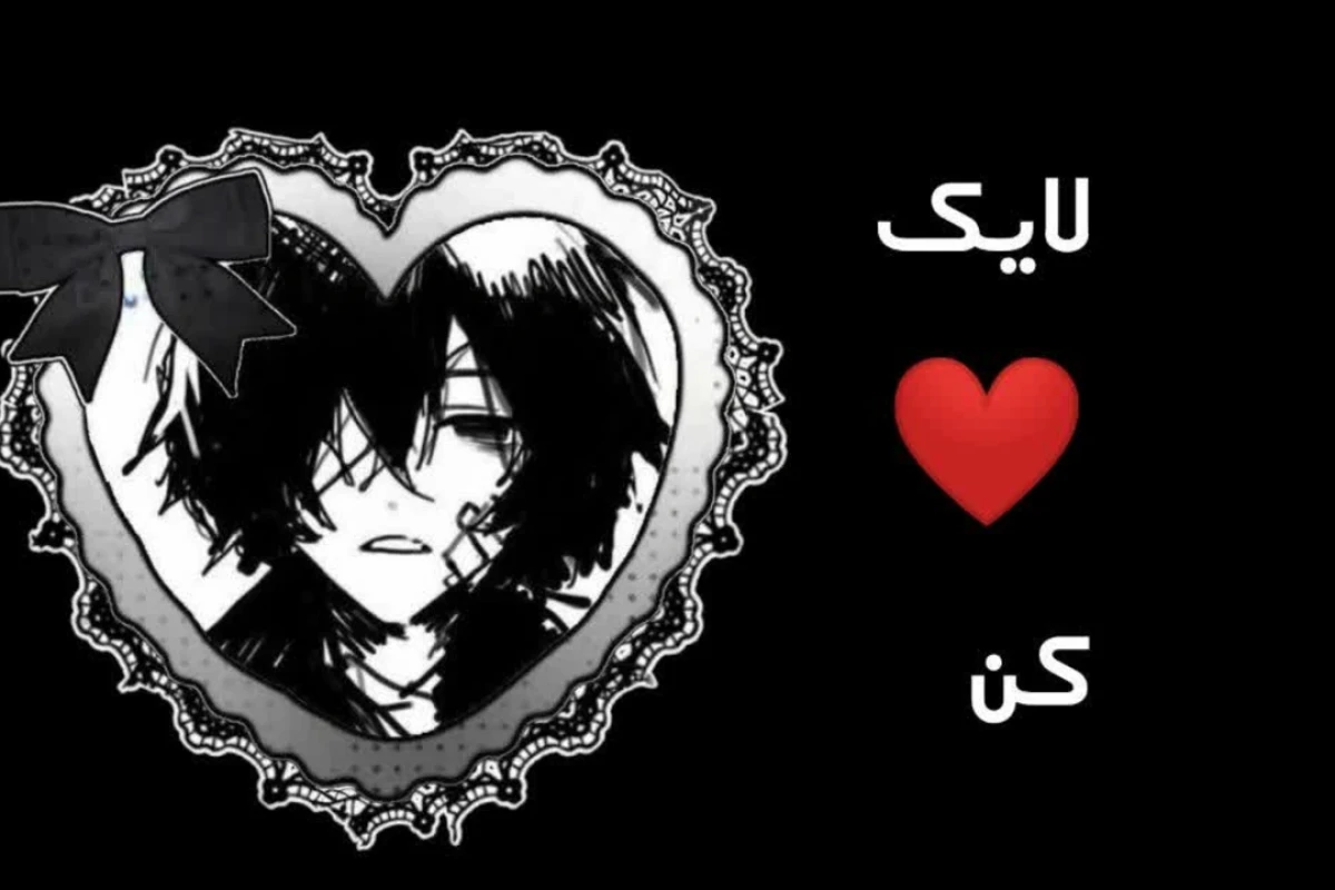 زندگی‌یک‌هیولا² p³⁵