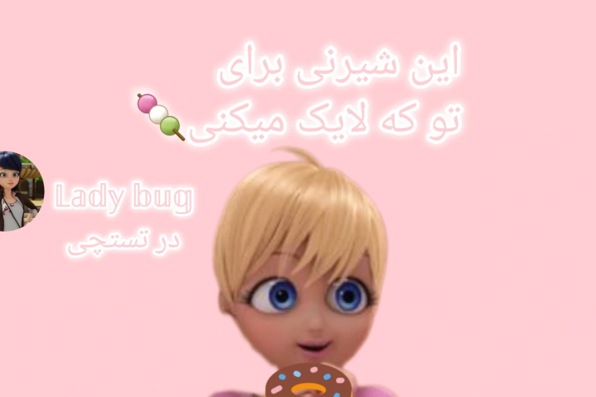 تو فقط نیاز داری به روغن بچه