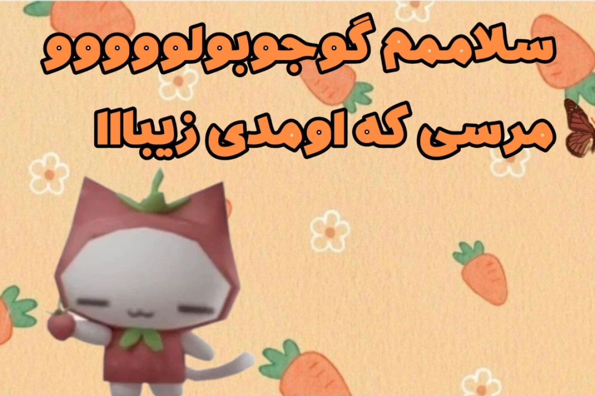 ☀️:سفری به تستچی شش سال پیش؟!