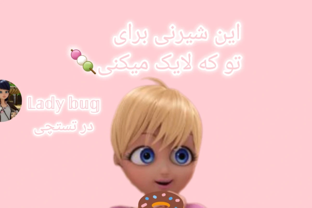 بهترین خودت باش