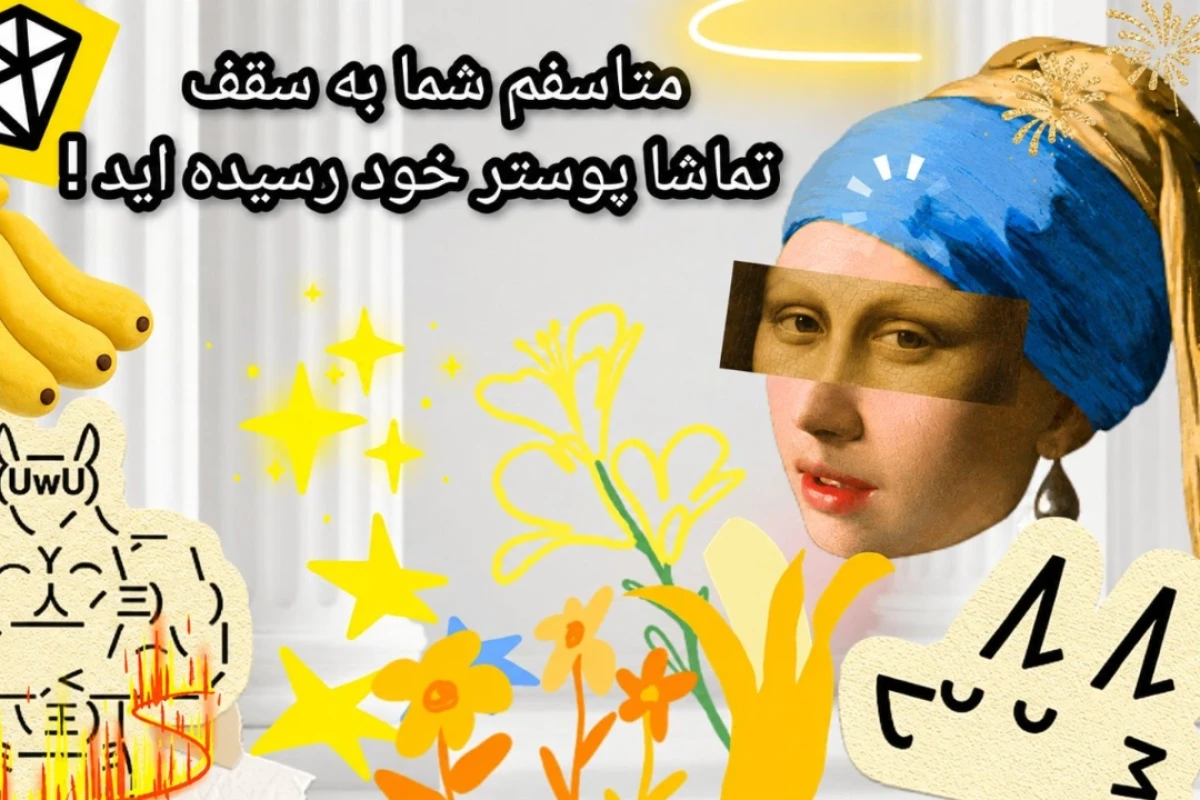 هر انچه که باید درباره موزی ( موز چشم و دهن دار ) بدانید