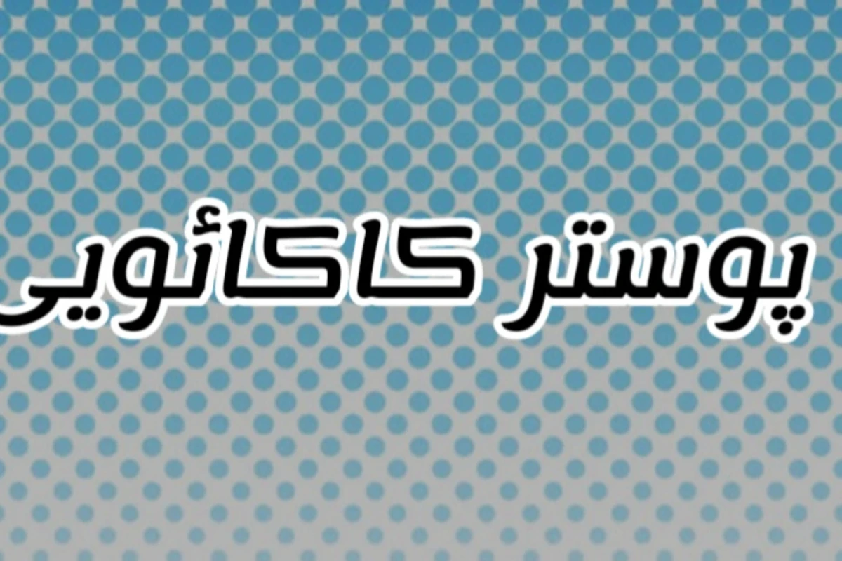 میم از سرچ پینترست ادیتور ها؟!
