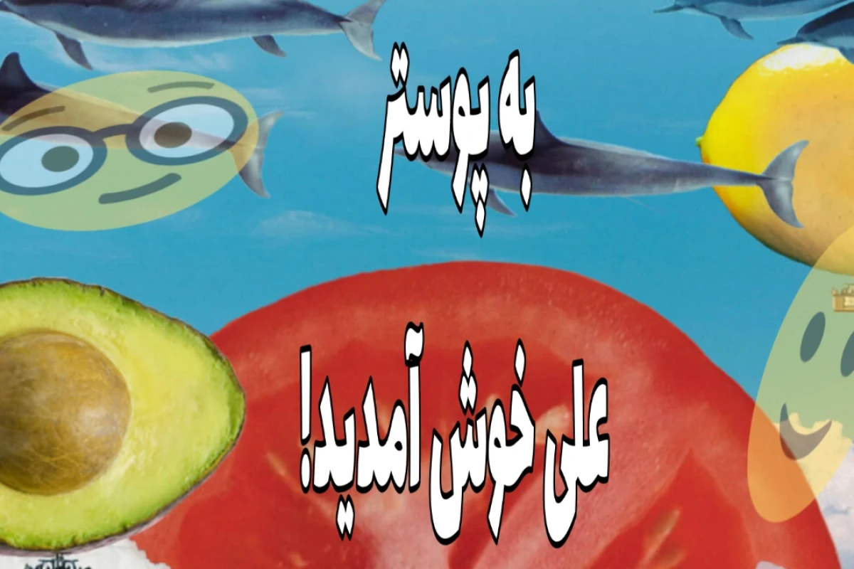 آموزش تغییر پس زمینه با چی توز