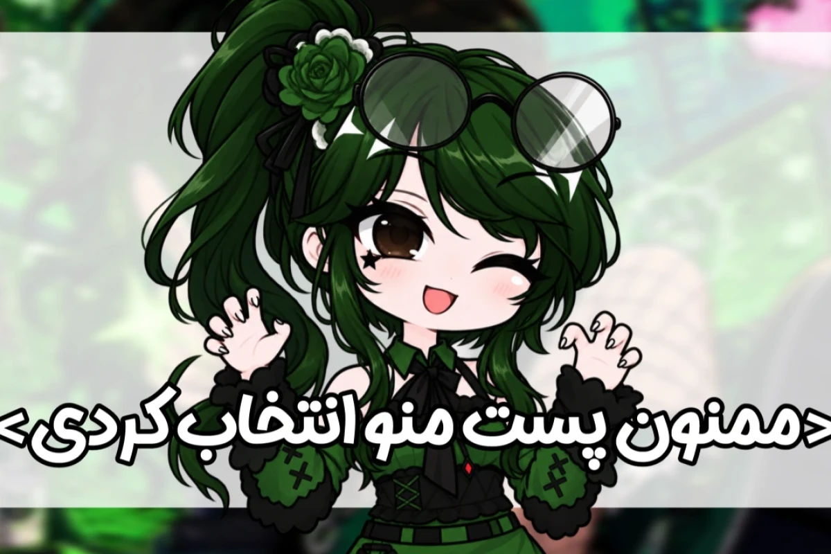 پیشول بهتون اورلی برای ادیت داده؟